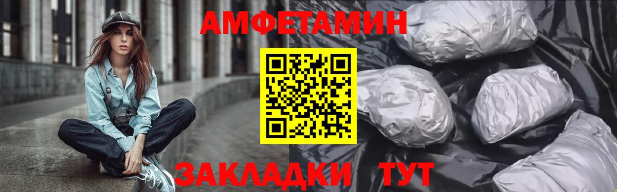 АМФЕТАМИН  Прокопьевск  Amphetamine Розовый 