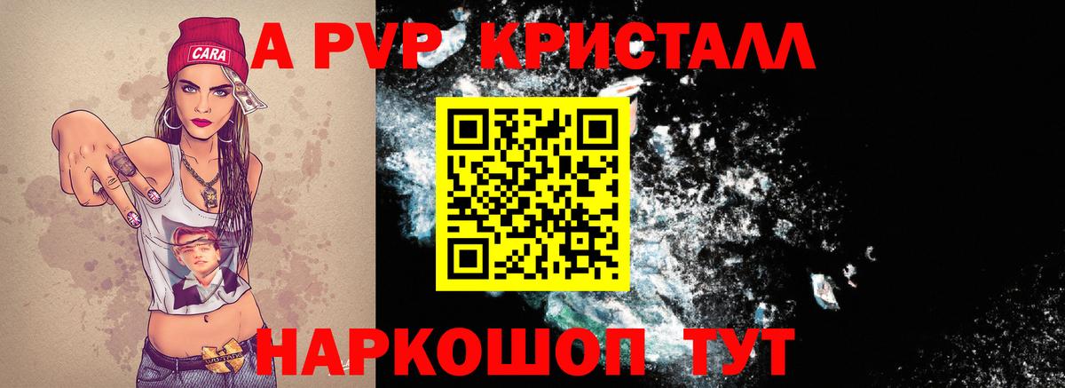 А ПВП Соль  Alfa_PVP Crystall  купить  сайты  А ПВП мука  Прокопьевск 