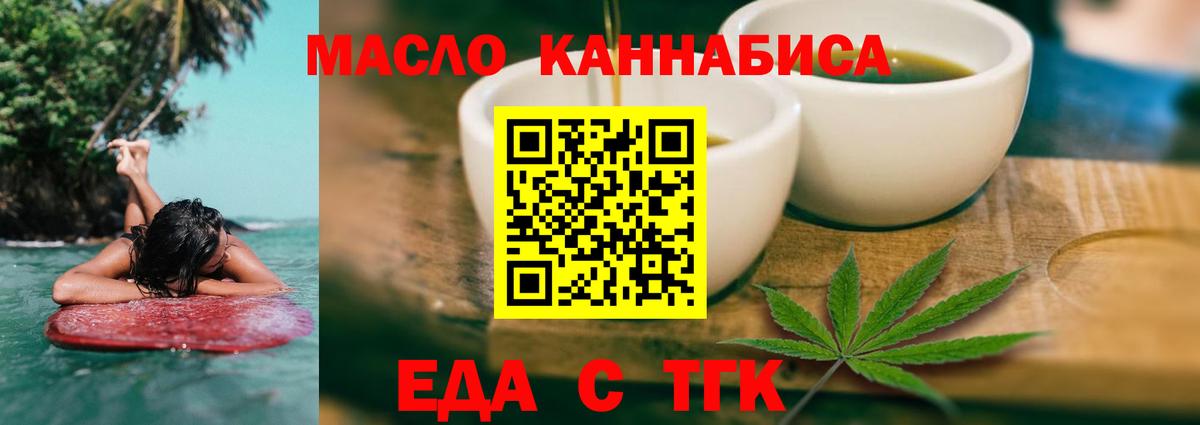 Печенье с ТГК конопля  Вход с VPN  Прокопьевск 