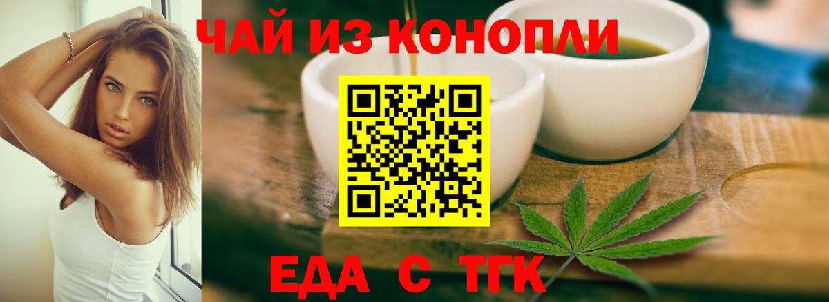 Cannafood марихуана Прокопьевск