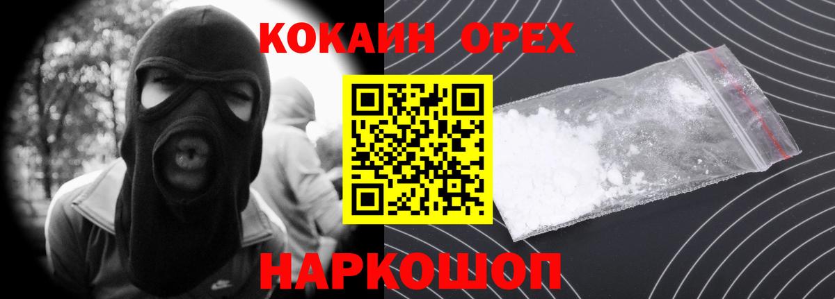 Прокопьевск  Cocaine 98%  Вход с VPN 