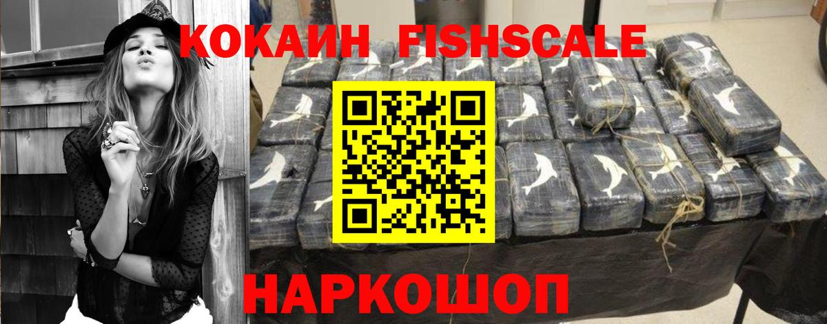 Кокаин 99% Прокопьевск