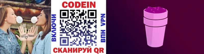 Codein Purple Drank сколько стоит Прокопьевск