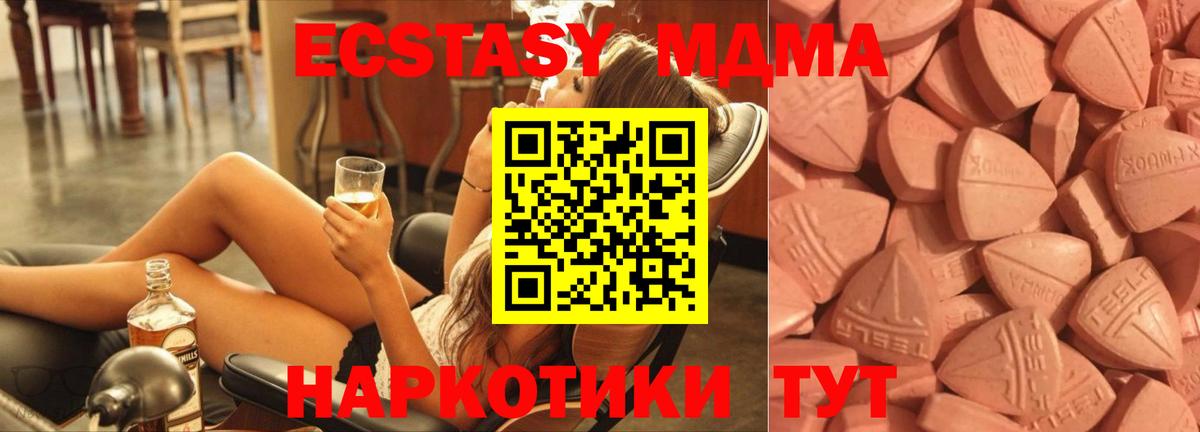 Ecstasy Philipp Plein  ЭКСТАЗИ 99%  Прокопьевск  Вход с VPN 