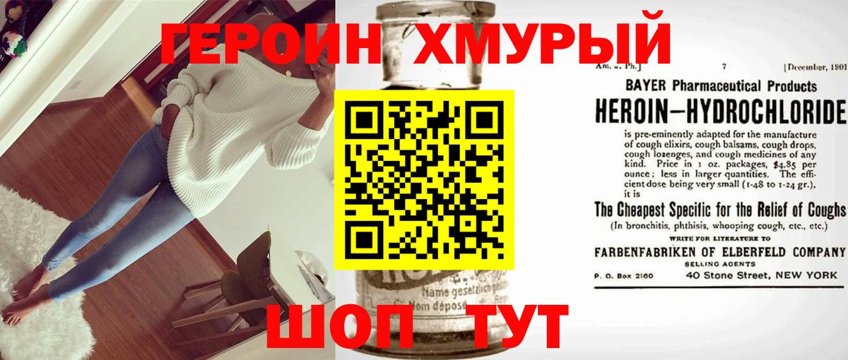 Прокопьевск  Героин  Вход с VPN  Героин гречка 