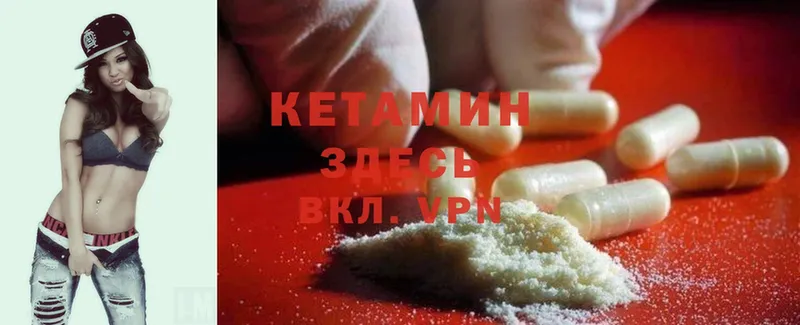 КЕТАМИН ketamine Прокопьевск