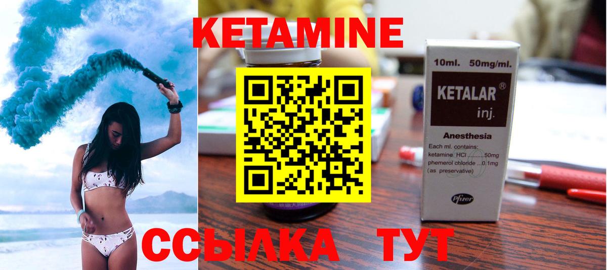 Прокопьевск  КЕТАМИН ketamine  КЕТАМИН ketamine  Вход с VPN 