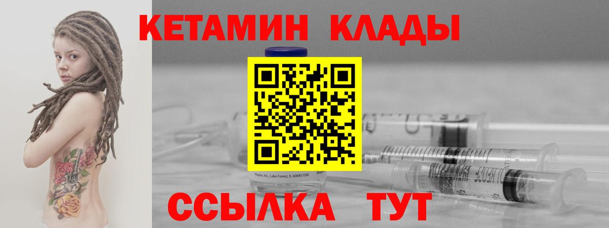 КЕТАМИН ketamine Прокопьевск