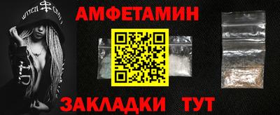 метамфетамин Будённовск