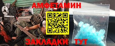 метамфетамин Будённовск