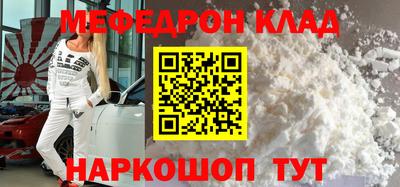 метамфетамин Будённовск