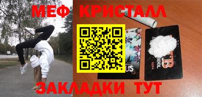 метамфетамин Будённовск