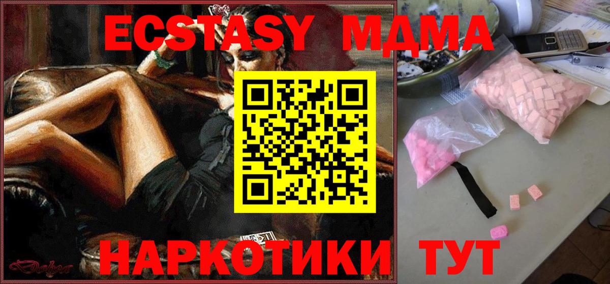 Прокопьевск  МДМА кристаллы  MDMA молли  MDMA  Вход с VPN 