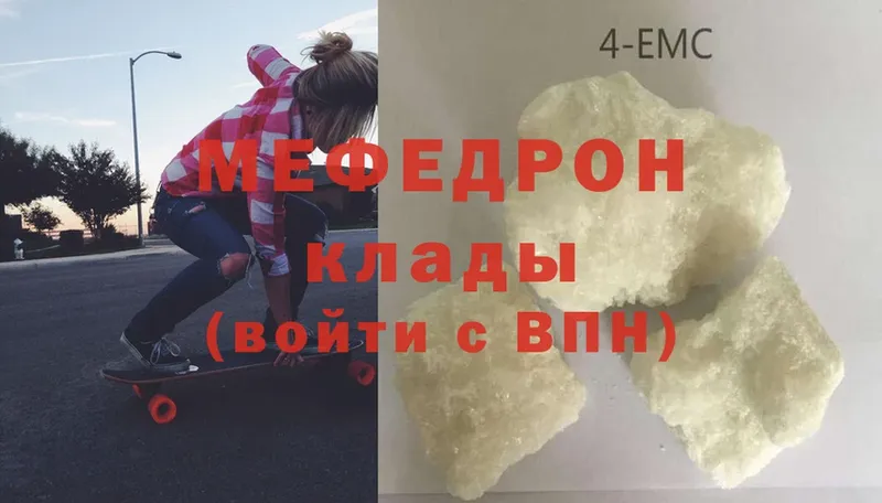 МЕФ мяу мяу  omg онион  Прокопьевск 