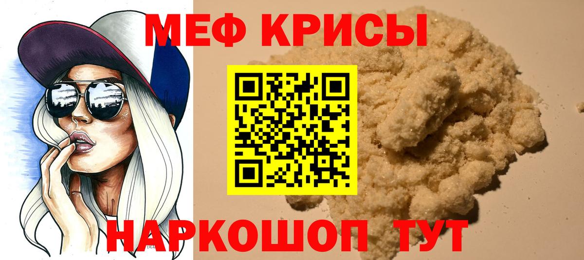 МЕФ  МЯУ-МЯУ  Прокопьевск  МЕФ VHQ  ОМГ ОМГ зеркало  МЯУ-МЯУ VHQ 