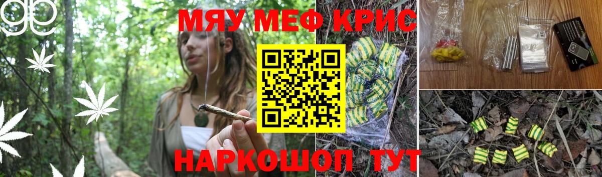 Прокопьевск  МЕФ кристаллы  Меф кристаллы  Вход с VPN 