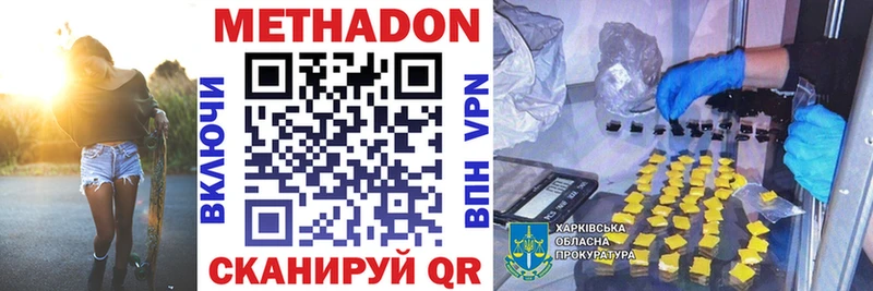 МЕТАДОН VHQ  Прокопьевск 