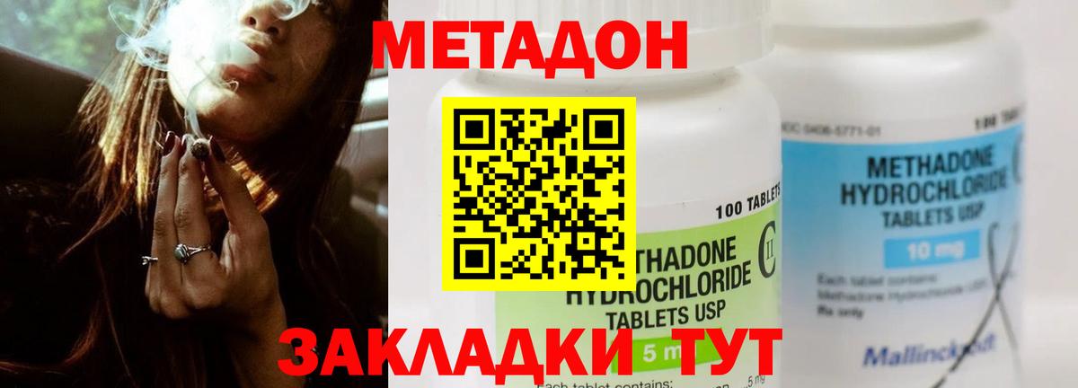 Метадон мёд Прокопьевск
