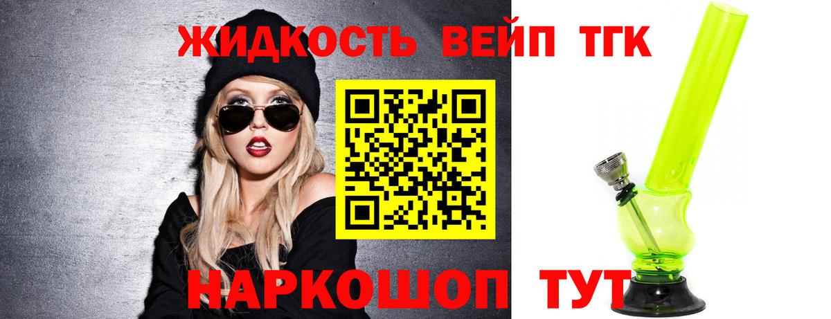 ТГК Wax Прокопьевск